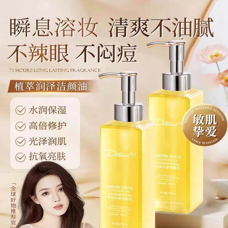 山茶花卸妆油正品官方推荐品牌水液膏脸眼唇温和深层清洁敏感肌