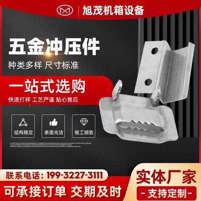 钢五冲压钣金件加工金冲ZKC床加工精密不锈冲压冲件不锈钢压拉伸