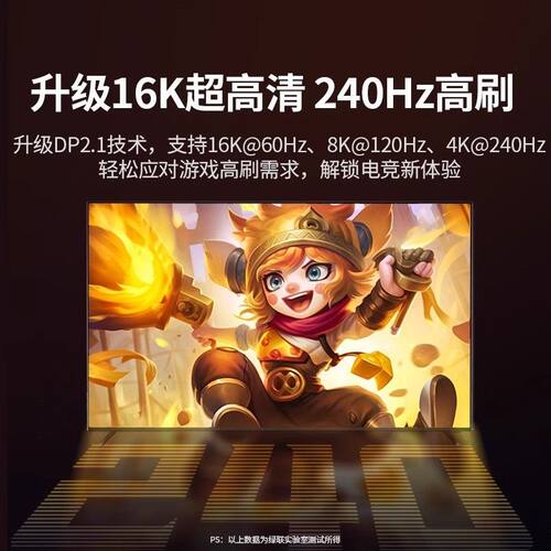 绿联dp线2.1高清数据线16K 240hz高刷显卡2.0/1.4接口连接显示器