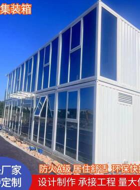 大波板纹集岩棉6*3m住人箱工地办公室宿舍移动箱式装机柜设备活动