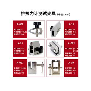 推拉力计夹具鱼线端子通线材薄膜56拉力夹具爪弹簧用压盘推力三夹