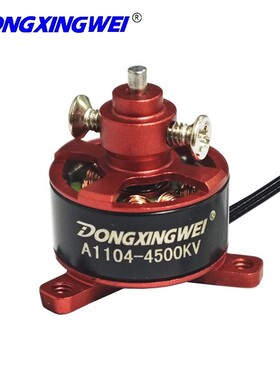 A无1104-4300KV迷你型航模刷电、A1104-45机马达小四轴遥控机无人