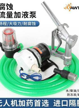 卡维特机挂式无人药1V224V220V自PFX吸启停加药隔膜泵水加泵农田