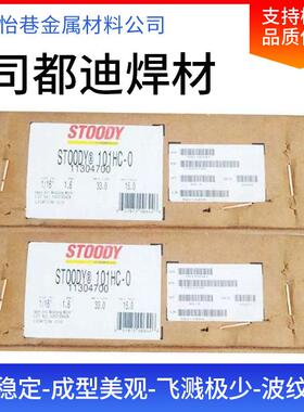 国司663都迪Stoo6y140堆焊耐磨药芯焊美丝1.2、d1.mm
