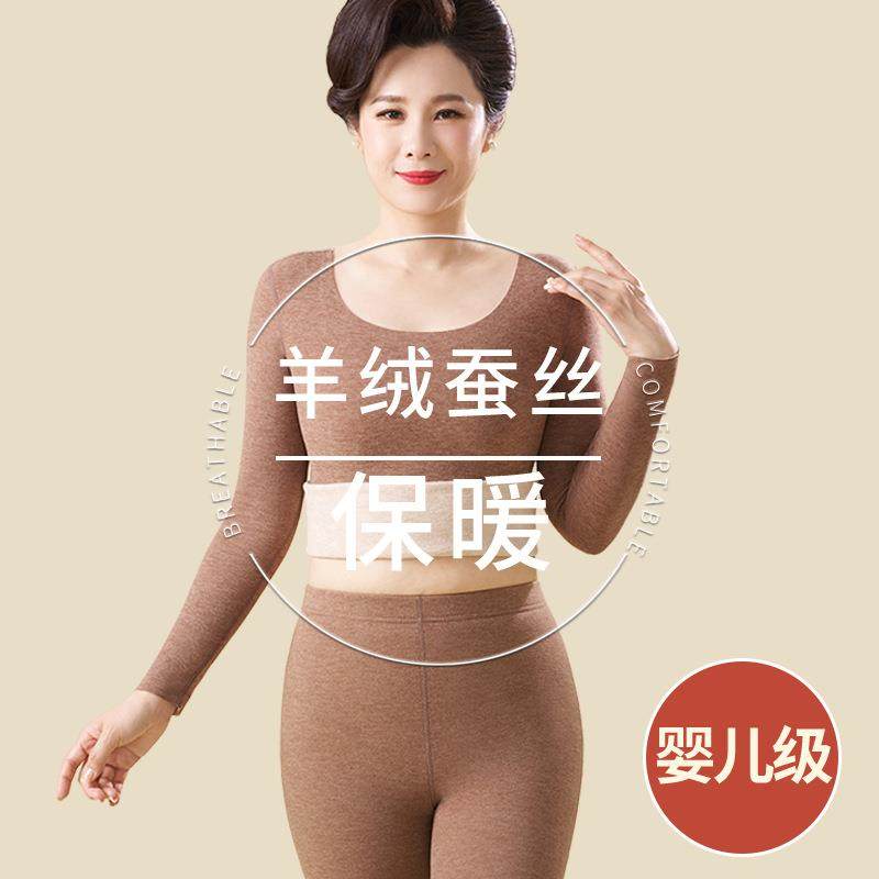 日本女士保暖内衣桑蚕丝防寒蓄热锁温高弹高腰不易起球可外穿秋裤