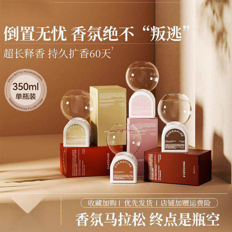 【下单立减50】晴天大白倒置香氛倒立香氛泡泡机香薰空气清新QH