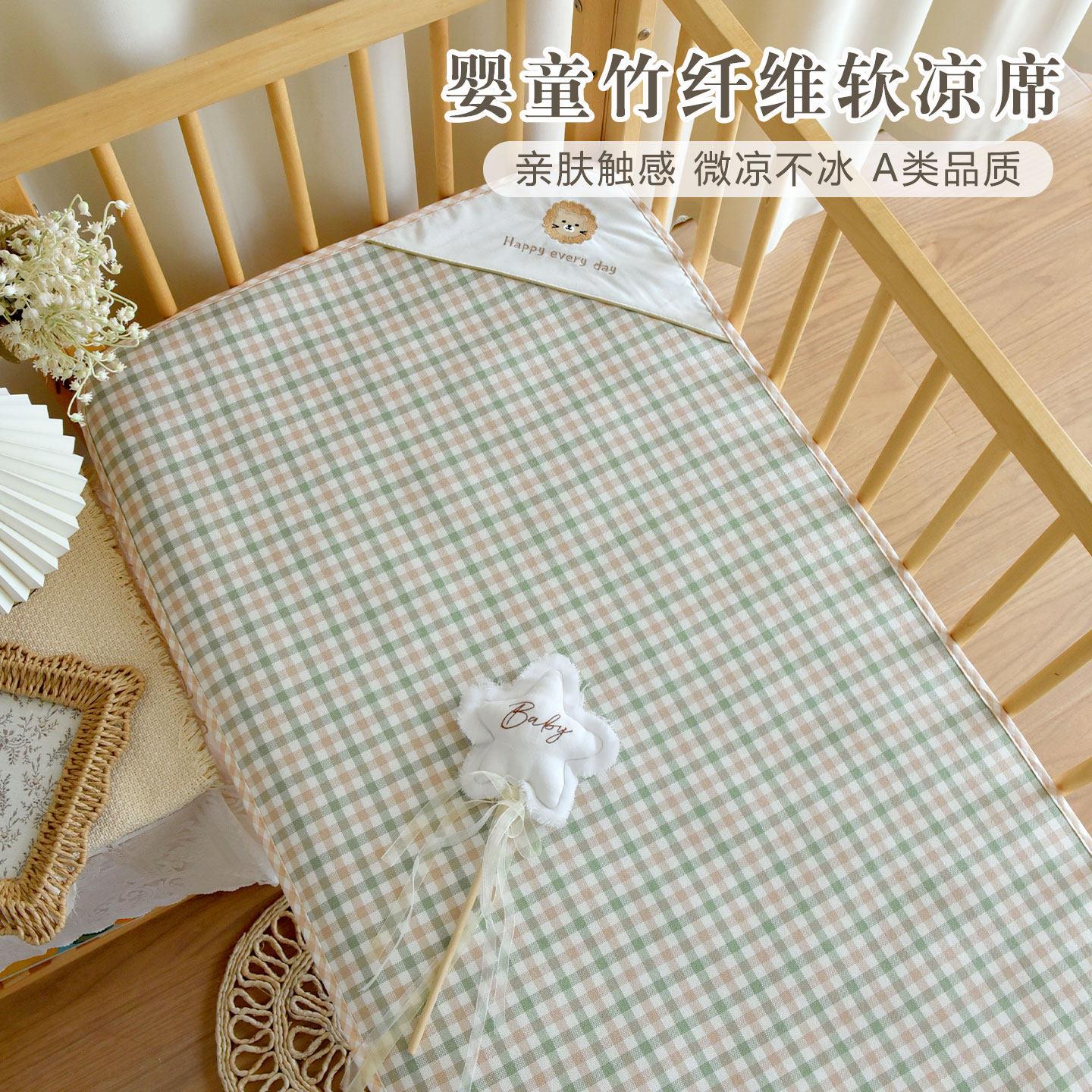 婴儿竹纤维凉席新生宝宝凉感透气床单幼儿园午睡软席子可定制