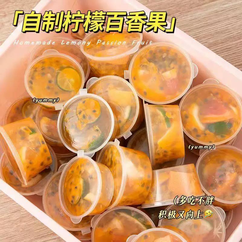 百香果分装盒一次性调味酱料盒食品级打包小料柠檬果茶密封小盒子