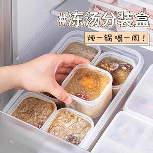 冻汤分装盒食品级美滋滋优选百货冰箱冷冻新款专用食物保鲜收纳盒