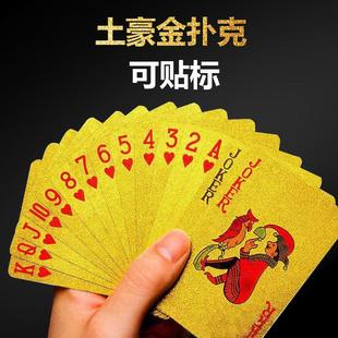 飞牌专用牌土豪金扑克牌花切练习牌创意防水防折塑料牌扑克纸牌
