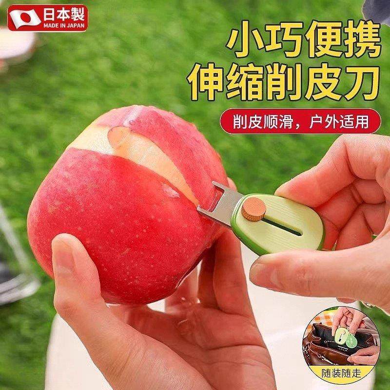 随身便携牛油果水果削皮刀迷你去皮器可伸缩刀架户外水果刨子神器