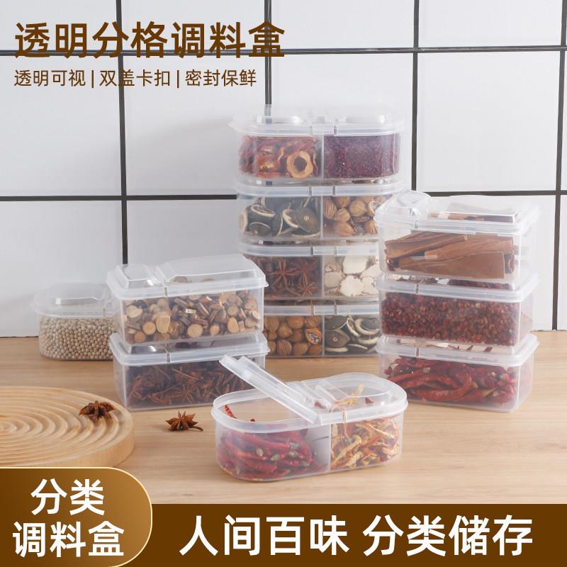 香料收纳盒密封调料盒花椒干辣椒佐料大料厨房八角桂皮家用分装盒