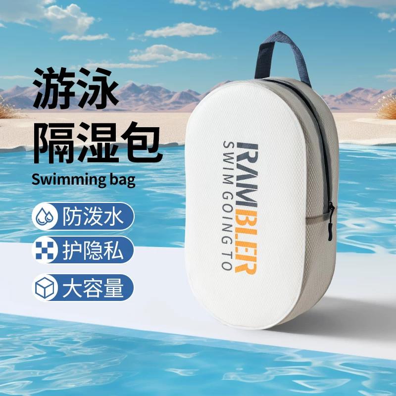 可携式洗澡包游泳包女干湿分离防水袋健身房洗漱包大容量泳衣收纳