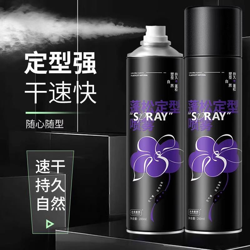 李佳琦推荐空气感定型喷雾定形蓬松神器头发自然高颅顶铁刘海发胶