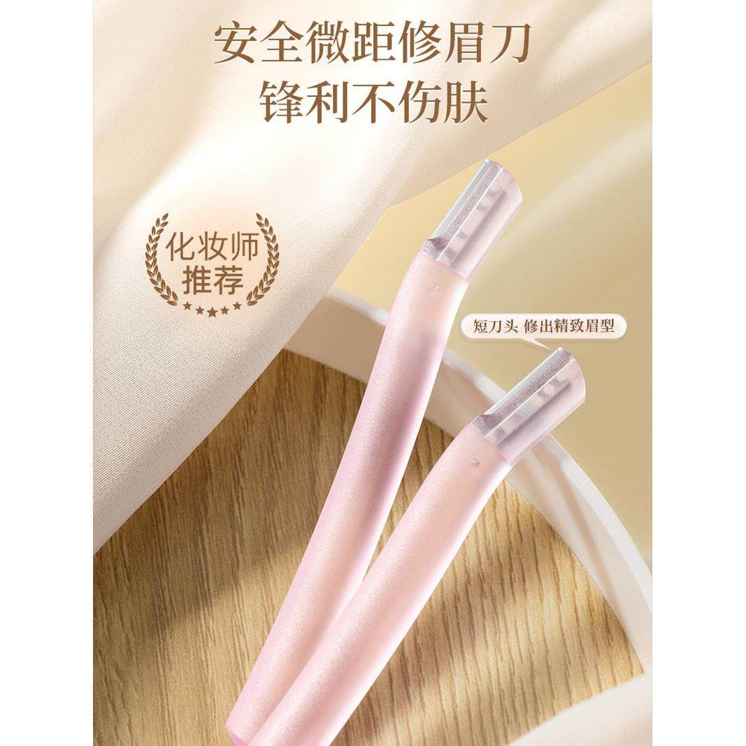 磨砂修眉刀安全型男女士专用高级剃刮眉毛神器初学者工具眉刀套装