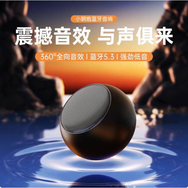 德国重低音小钢炮蓝牙音响瞿聃好物迷你便携式小音箱家用户外无线