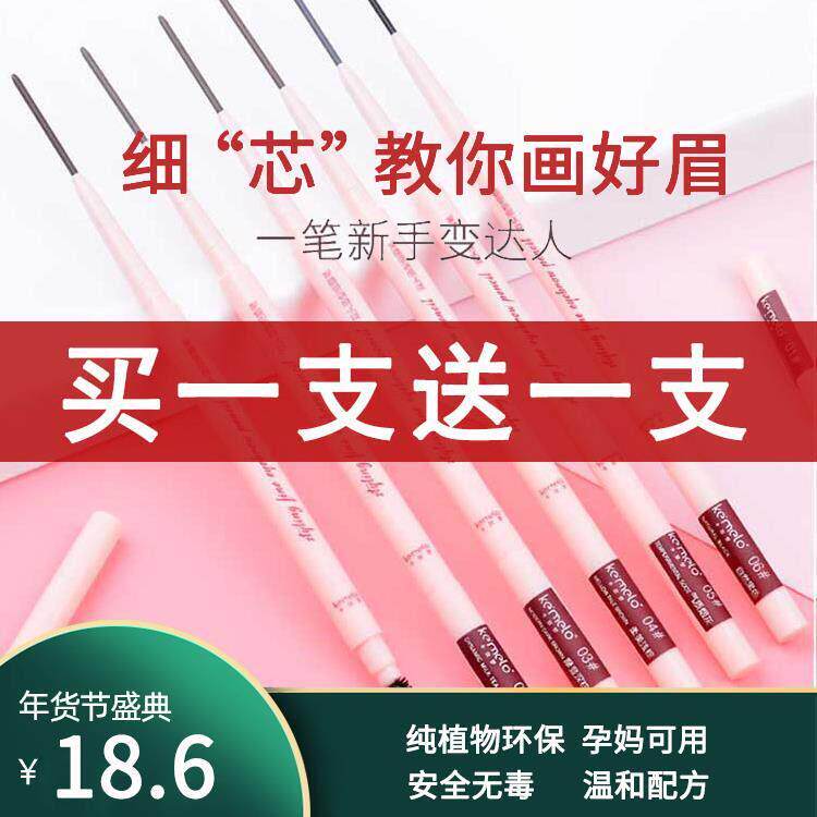 正品怀孕哺乳期孕妇妈妈专用的纯植物天然生长超细芯小眉笔