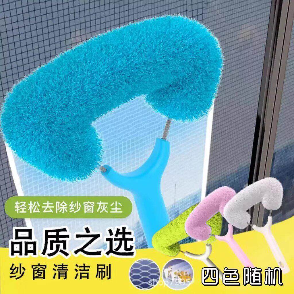 泰夕奇 · 纱窗清洗神器免拆洗金刚网纱窗刷擦窗户清洁工具清理