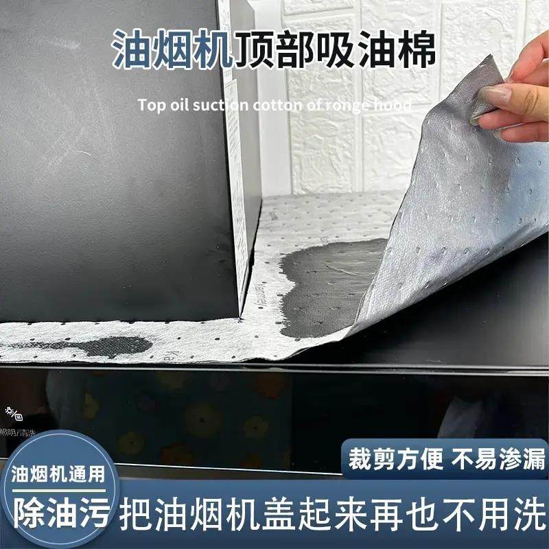 油烟机顶部第三代灰色防油垫厨房防油贴纸防尘吸油棉耐脏阻燃