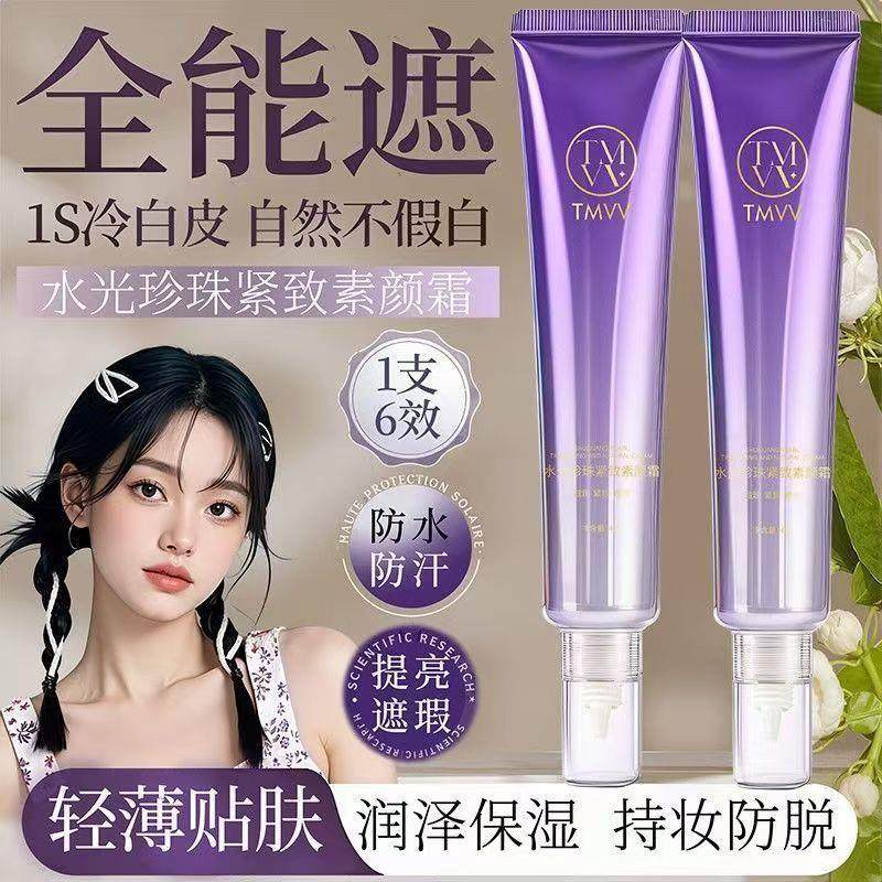 TMVV水光珍珠紧致素颜霜官方正品青鹃百货持久不脱妆隔离遮瑕粉霜