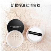正品 散粉蜜粉定妆粉持久控油防水防汗不脱妆轻盈无痕自然提亮亮肤