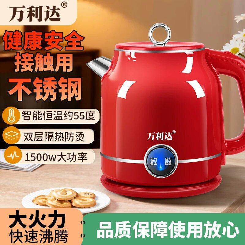 【下单立减50元】万利达电热烧水壶2.0L自动保温大容量家用防乾烧