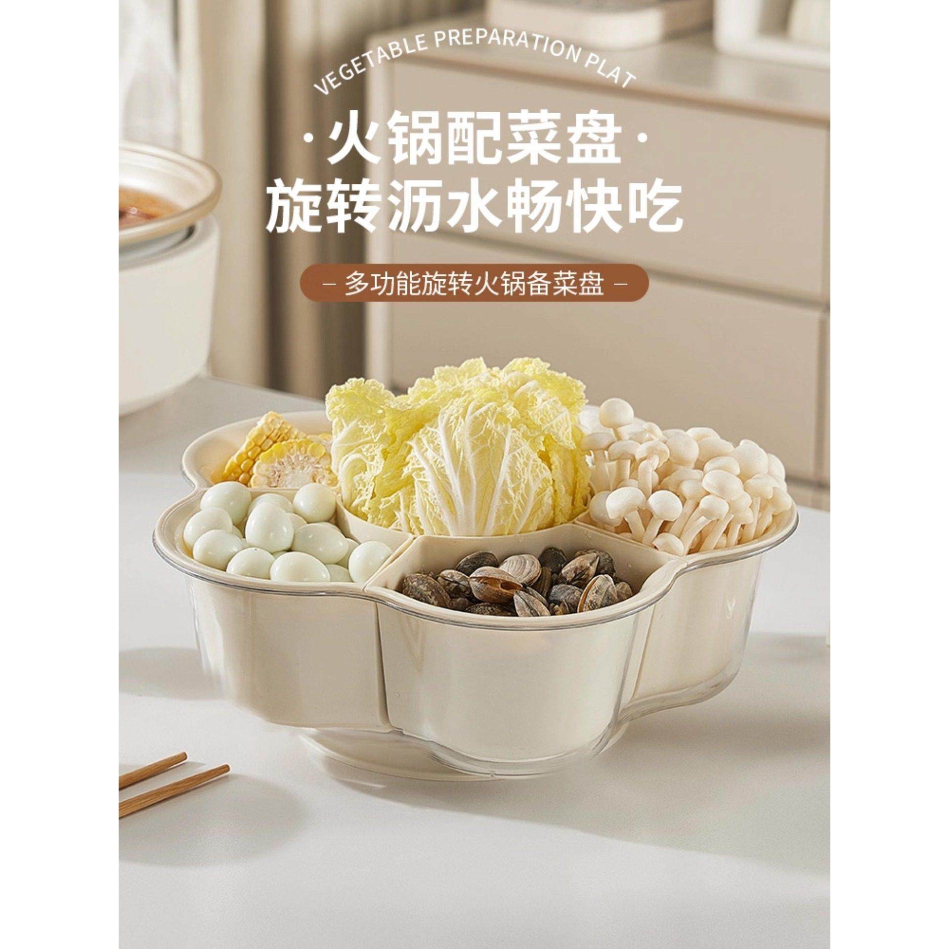 可旋转火锅配菜盘分格收纳蔬菜拼盘多功能沥水菜盘子厨房备菜神器,厨房/烹饪用具,配菜/备菜盘,淘宝优惠券,粉丝福利购,淘宝优惠卷