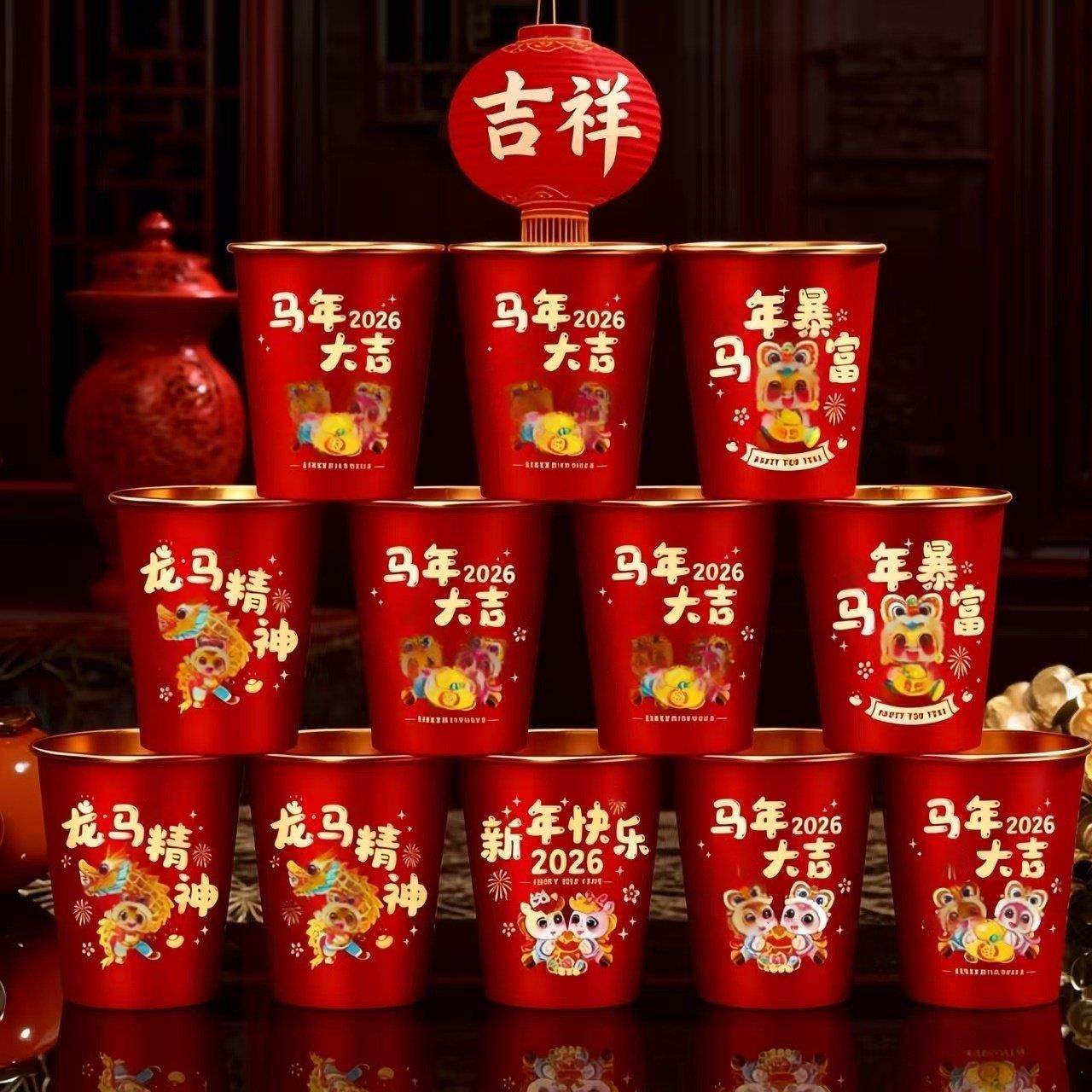 新年一次性纸杯2026年马年过年喜庆家用杯子加厚金箔包装容器喜杯,节庆用品/礼品,创意礼盒/礼品套组,淘宝优惠券,粉丝福利购,淘宝优惠卷