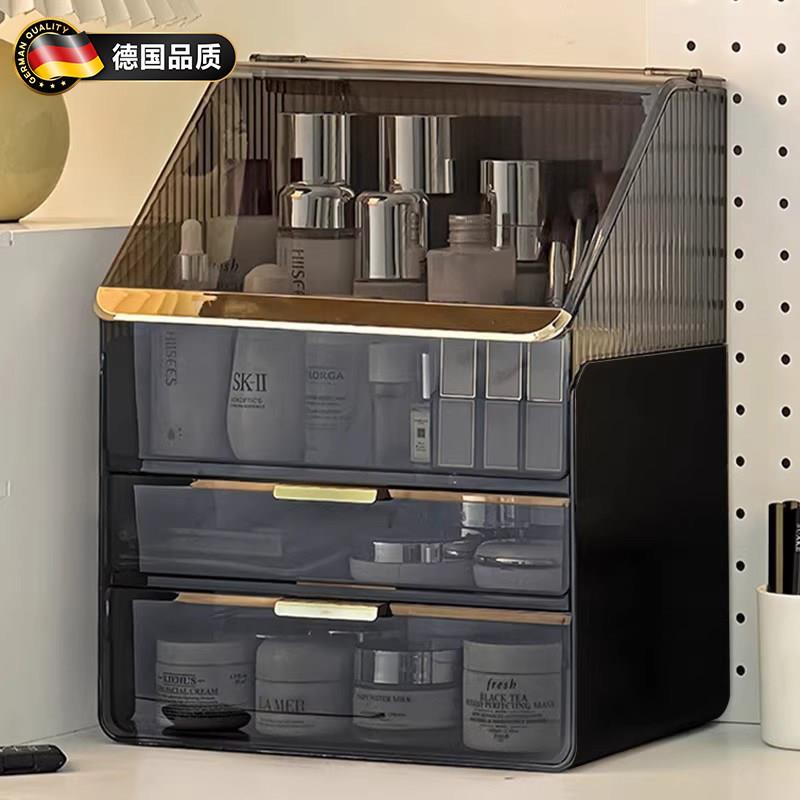 德国化妆品收纳盒化妆间桌面大容量高级感化妆品整理护肤品置物架