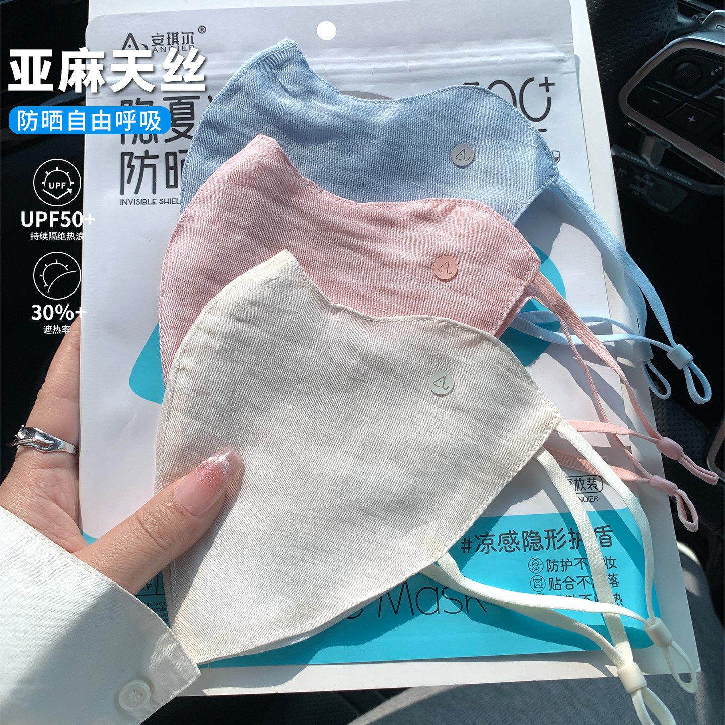 春夏高颜值亚麻天丝防晒口罩女简约户外纯色遮阳轻薄透气百搭面罩