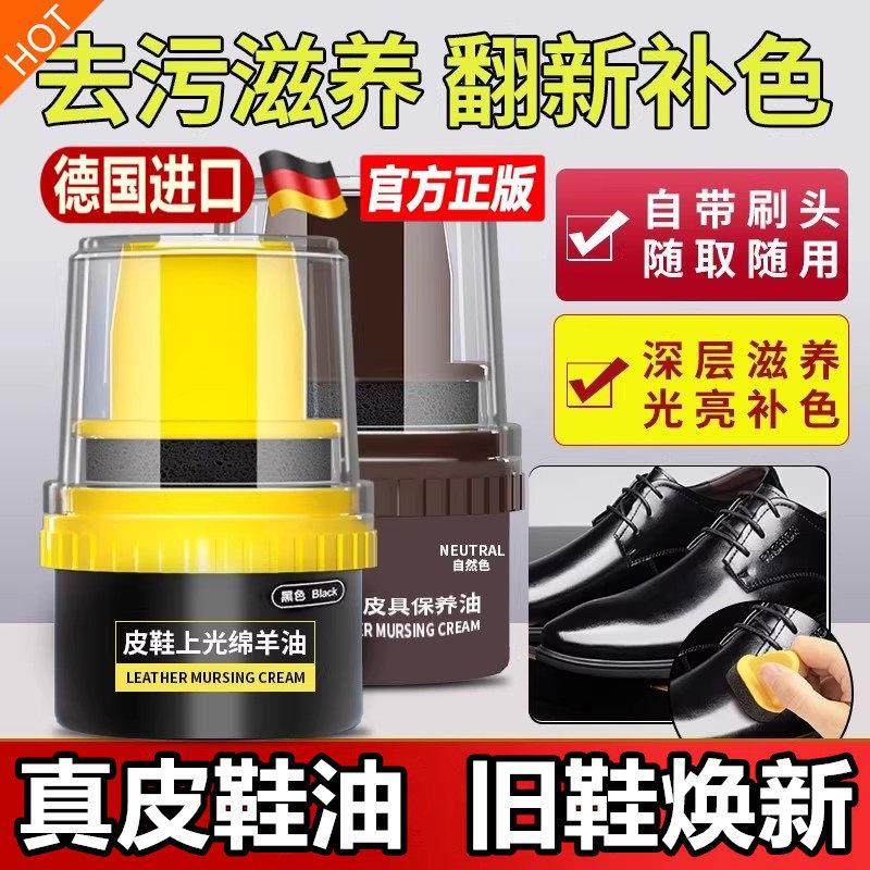 皮鞋油黑色真皮保养油无色通用擦鞋神器绵羊油皮革护理鞋蜡男高级,洗护清洁剂/卫生巾/纸/香薰,鞋油,淘宝优惠券,粉丝福利购,淘宝优惠卷