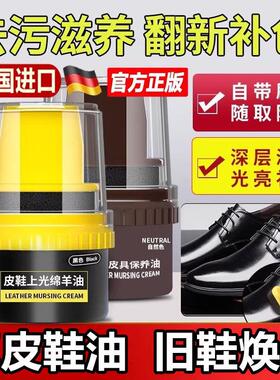 皮鞋油黑色真皮保养油无色通用擦鞋神器绵羊油皮革护理鞋蜡男高级