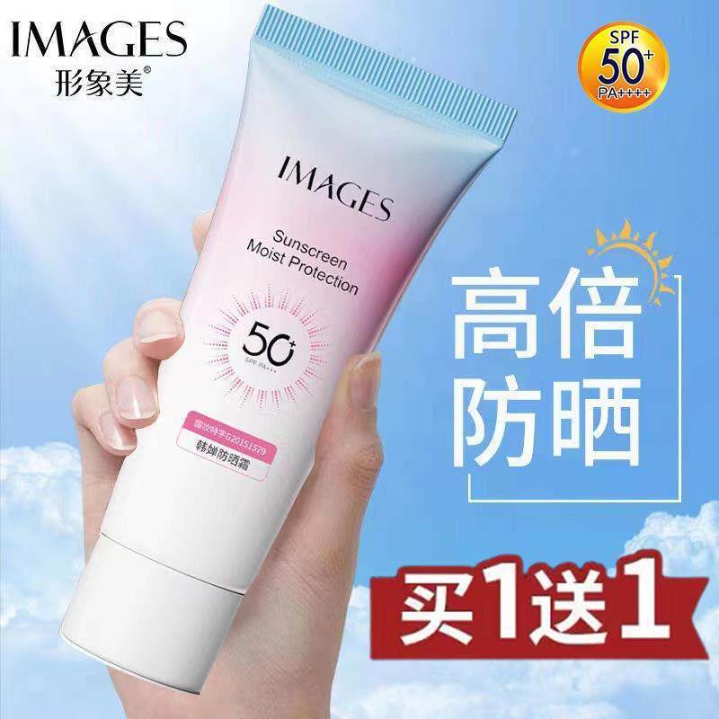 防晒霜夏季面部油皮防紫外线清爽不油腻防汗敏感肌军训男女士学生