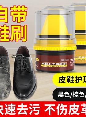 【下单立减50】皮鞋油黑色真皮保养油无色通用擦鞋神器护理鞋蜡男