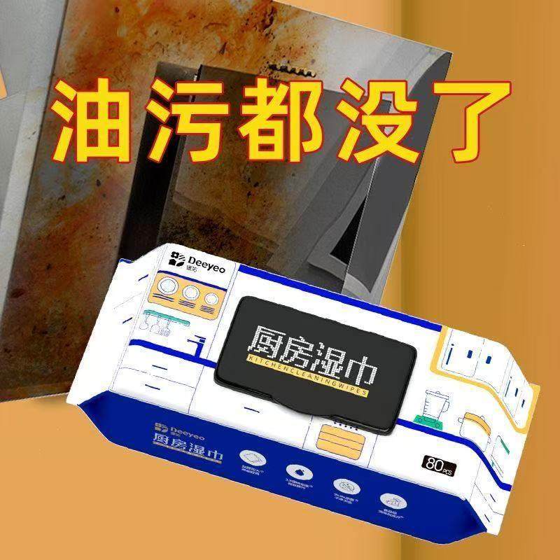 家用油烟机强力清洁去油污湿纸巾加大加厚抹布厨房湿巾纸去油去污,洗护清洁剂/卫生巾/纸/香薰,厨房湿巾,淘宝优惠券,粉丝福利购,淘宝优惠卷