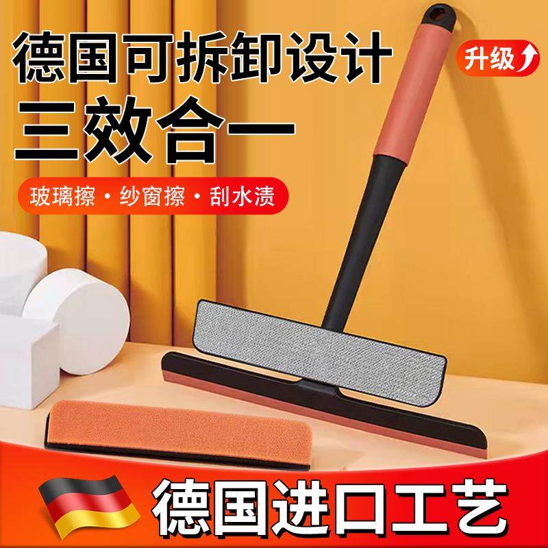 【德国进口】多功能擦玻璃擦窗器纱窗清洁刮水刮玻璃家政推荐神器