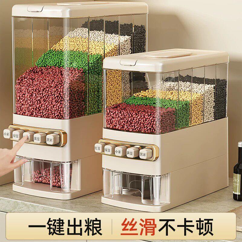 德国轻奢食品级五谷杂粮收纳盒按压式分格装米桶家用储存罐密封桶