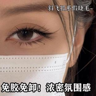 狐系假睫毛2025新款免胶水自粘磁吸假睫毛可重复使用自然仿真新手