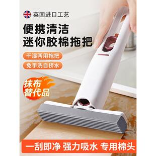 【比抹布好用】迷你海绵小拖把~代替抹布免手洗！不脏手！