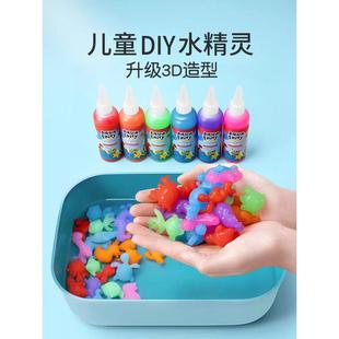 2025爆款玩具亲子网红水精灵手工diy女童3到6岁女孩六一儿童节