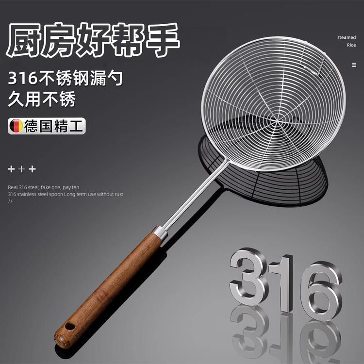 德国316不锈钢漏勺食品级大号笊篱厨房家用捞面勺火锅油炸过滤网