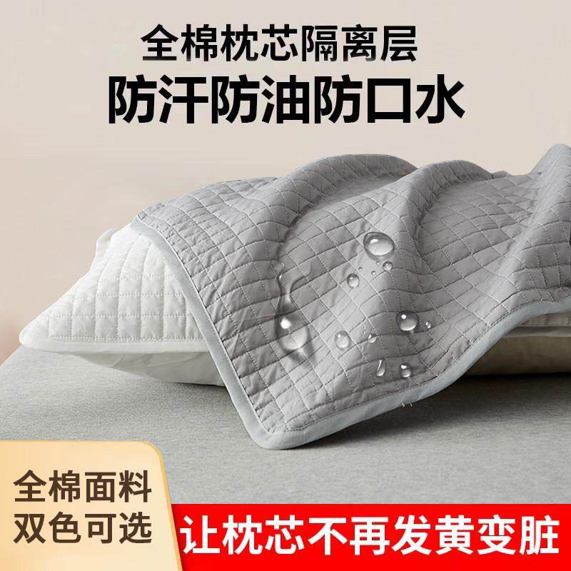 2024夏季新款纯棉耐脏枕芯内胆保护隔离层防口水油防螨防汗枕头套
