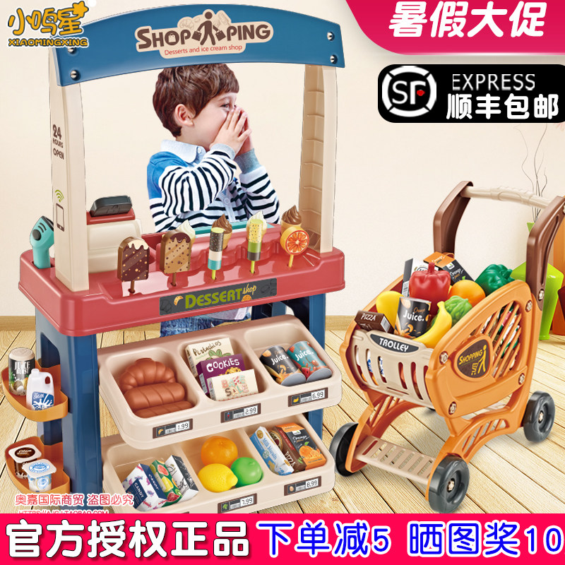 小鸣星儿童仿真超市收银机购物手推车收银台套装男过家家玩具女孩