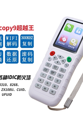 IC卡门禁配卡机器可擦写复制机拷贝机id卡门禁卡电梯停车卡复制机