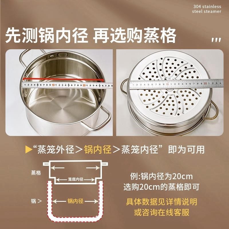 德国30不锈钢蒸笼屉蒸架蒸锅蒸格小奶锅通用家用篦子蒸盘加厚大