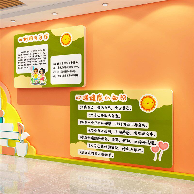 心理咨询室布置心灵驿站墙面装饰健康留守儿童之家文化墙贴纸挂图