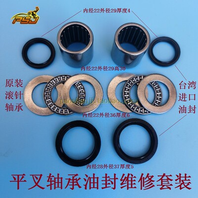 波速尔歼5泰坦M2M4M6猛禽猛狮CRF250极盗者战狼NC250平叉轴承滚针