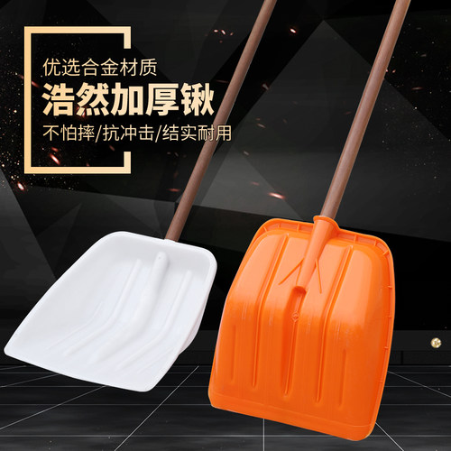 加厚塑料锹铲子垃圾铲合金粮食铲茶叶铲工业农用垃圾铲子方头雪铲