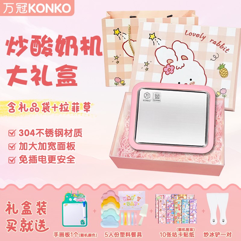202儿童女孩子过家家炒冰机岁以上9小7的8男女童生炒酸奶机
