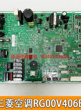 三菱空调原装电脑板 RG00V406B WM00B279B 主板显示板 WM00B280 B